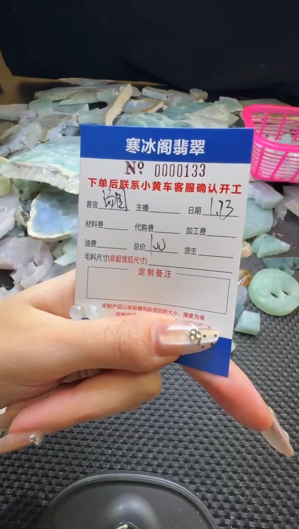 【闪购商品】定制翡翠未镶嵌天然A货翡翠0133