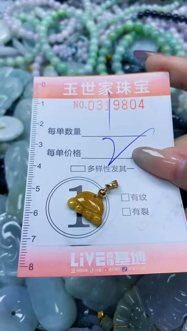 翡翠未镶嵌颈饰闪购0319804