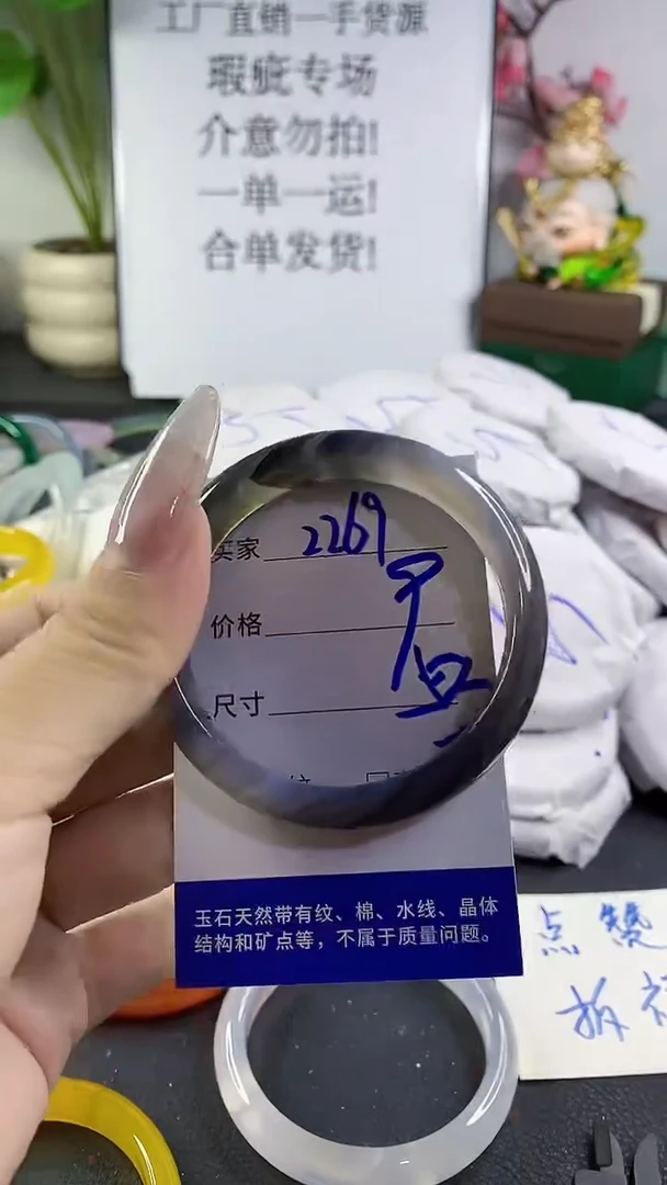 手镯玛瑙/玉髓未镶嵌2269