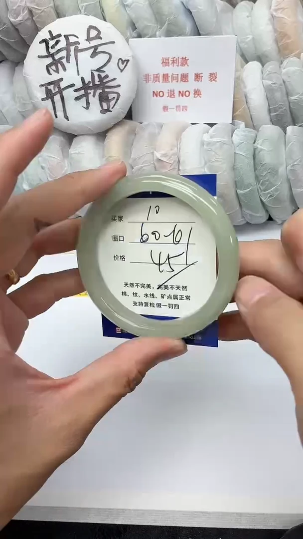 石英质玉手镯未镶嵌10