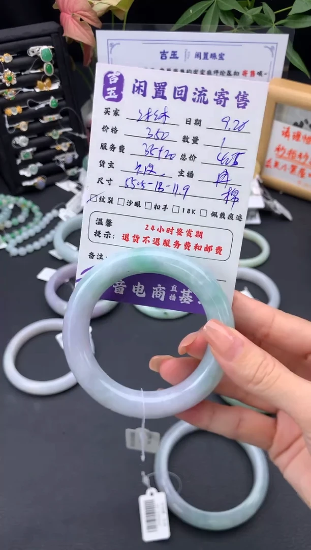 未镶嵌手镯翡翠沐****)手镯