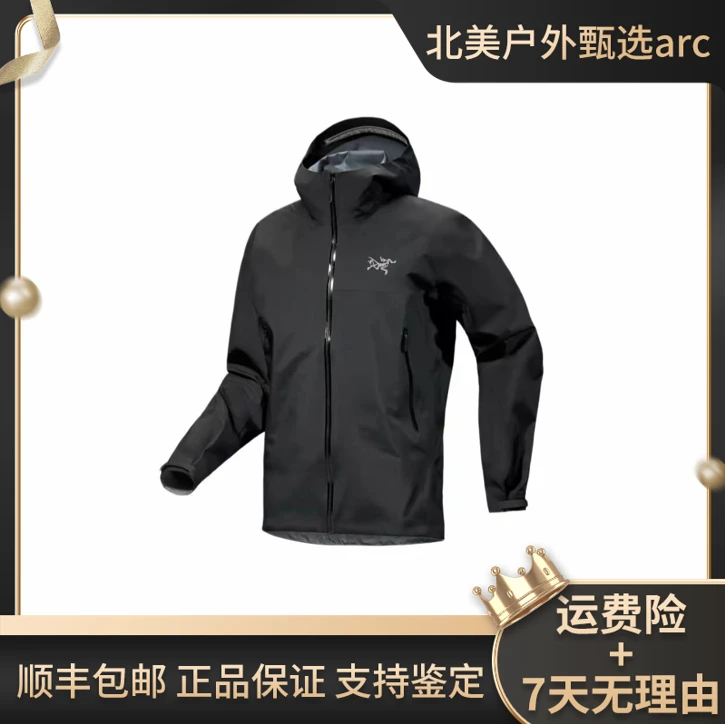 【补拍】始祖鸟Beta Jacket Men's 刺绣logo防水防风连帽夹克