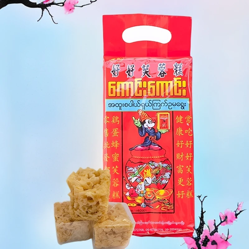 缅甸芙蓉糕好好芙蓉糕营养香糯沙琪玛休闲零食传统特色老牌子