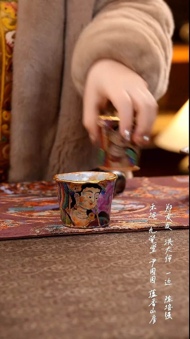 观自在茶杯1111111