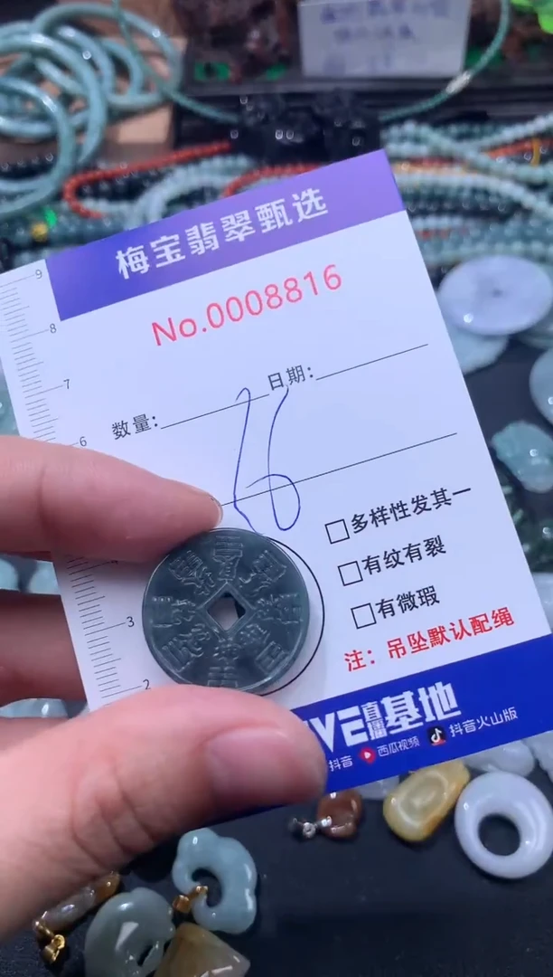 颈饰未镶嵌翡翠16