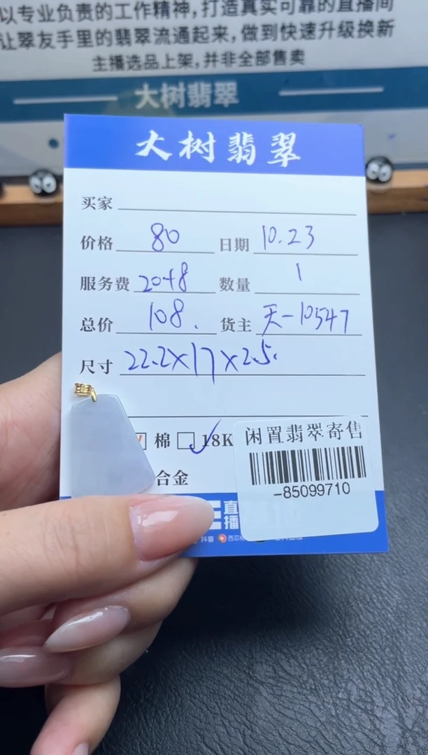 颈饰18K金镶嵌翡翠多人-85099710