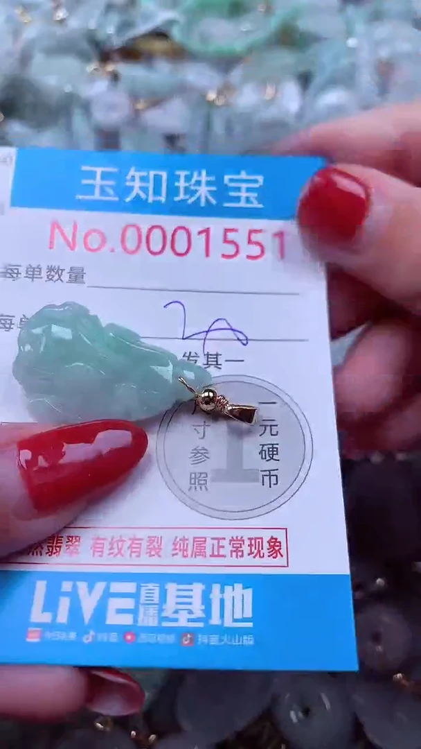 吊坠(不含链)未镶嵌翡翠1551