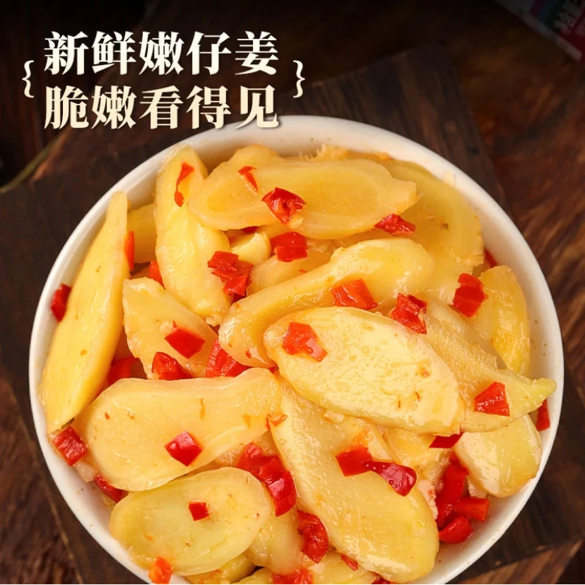 【抢三斤！】正宗腌制剁椒姜片酸辣解腻开袋即食500g*3袋