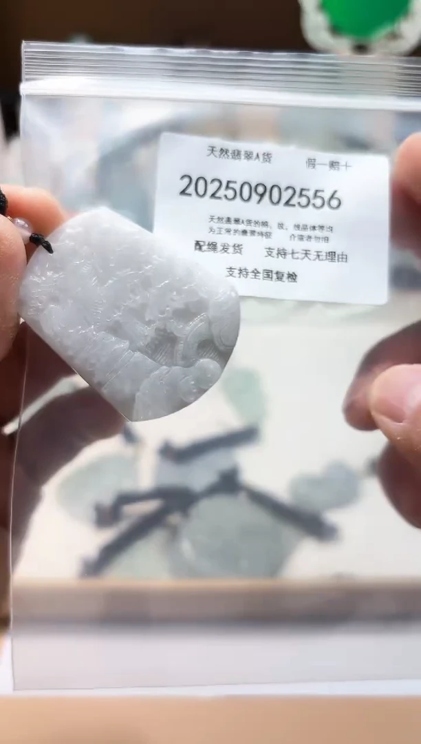 颈饰未镶嵌翡翠闪购商品8号店200250090020