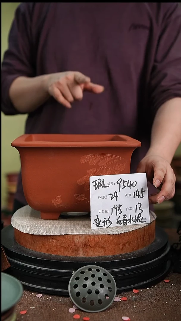 紫砂花盆紫砂花盆9540瑕