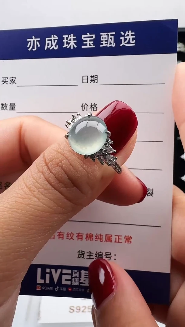 银S925镶嵌戒指翡翠19