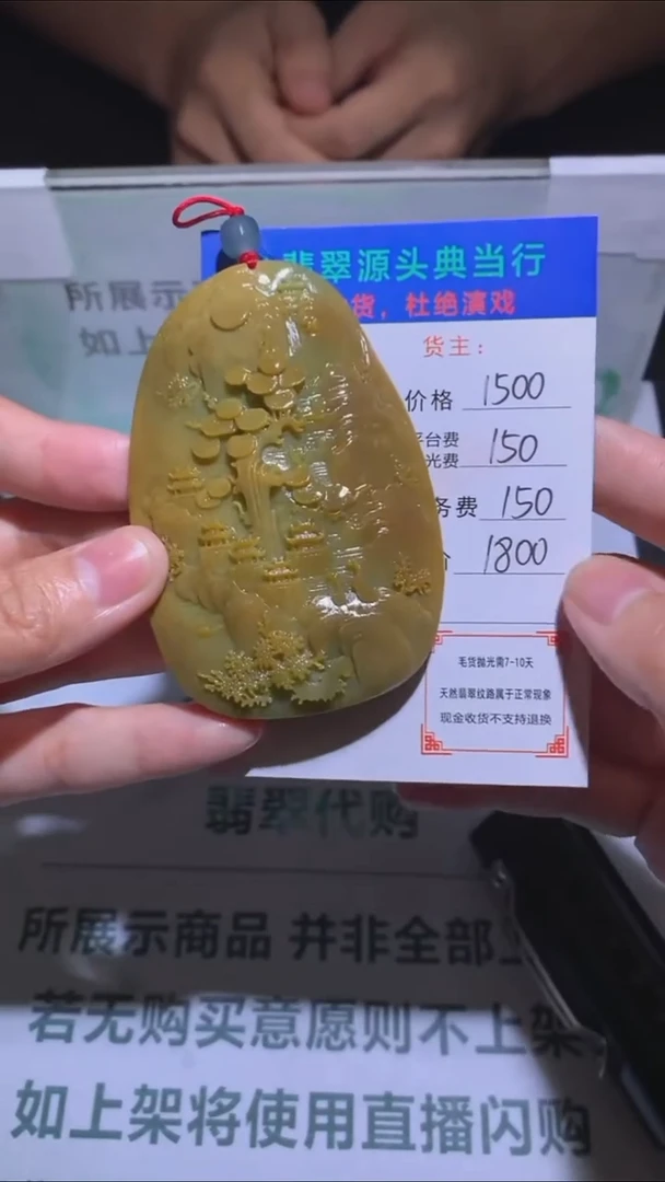 未镶嵌定制翡翠-毛货-不退不换-