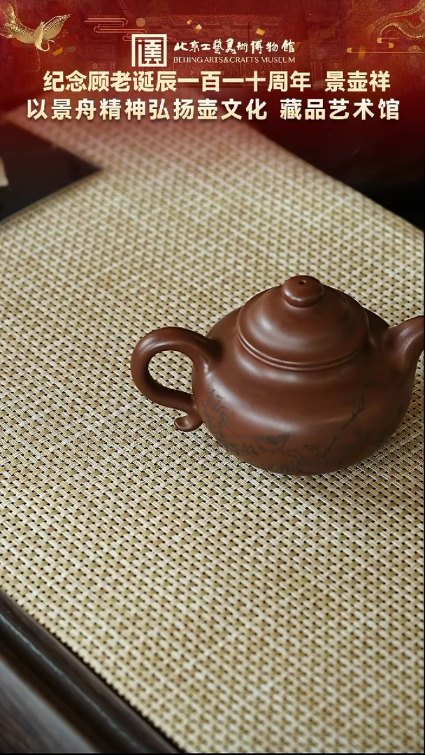 茶壶紫砂140宜兴紫砂非遗景壶祥