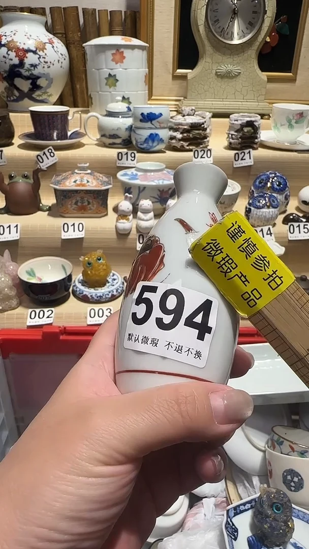 瓷片中古瓷器默认微瑕