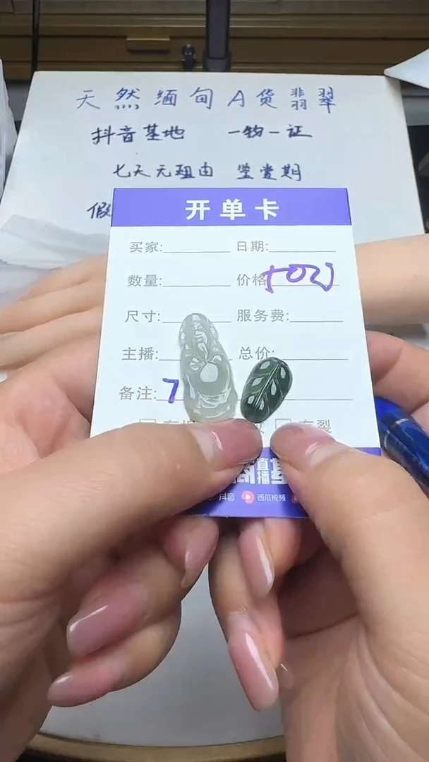 吊坠(不含链)未镶嵌翡翠762翡翠