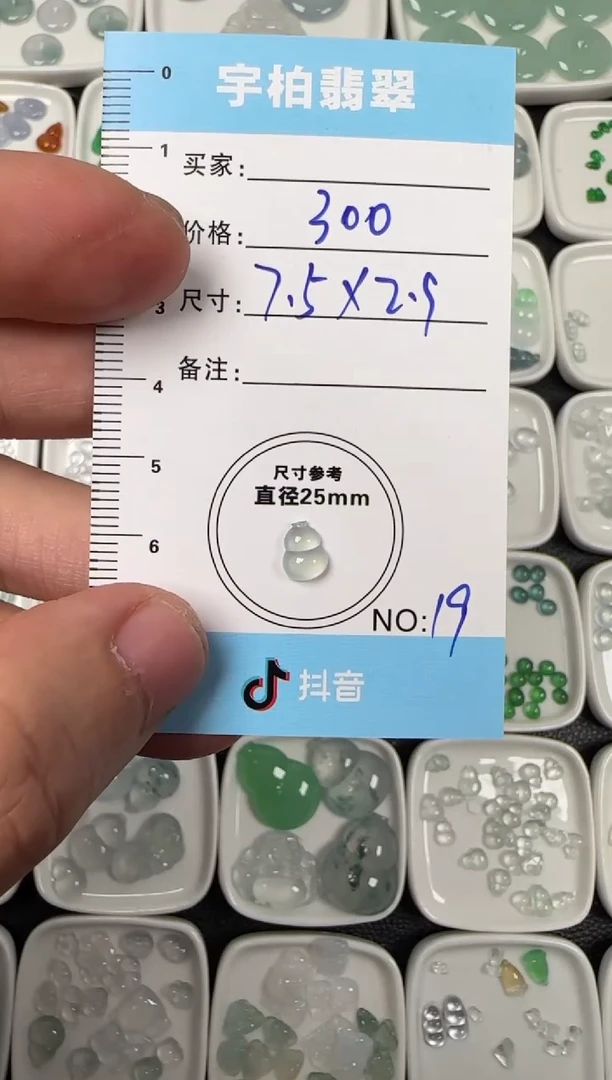 未镶嵌定制翡翠天然A货翡翠+葫芦19
