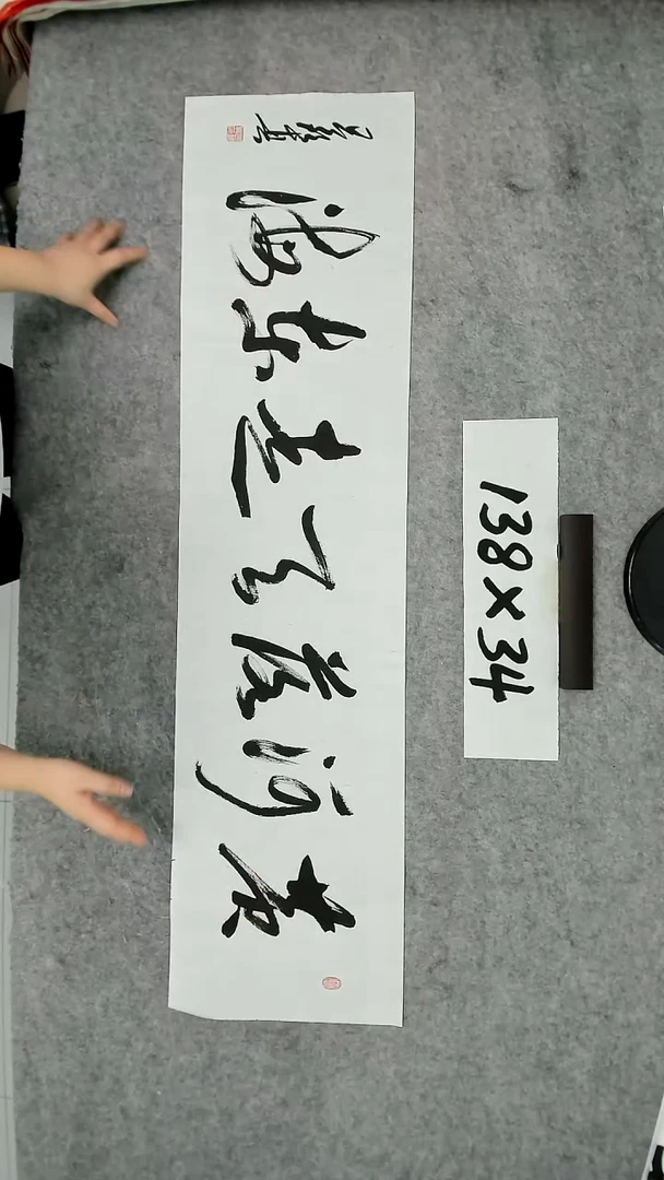 书法吕老师书法作品