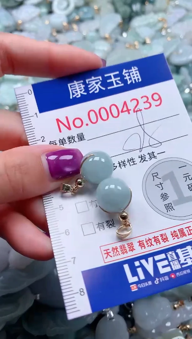颈饰未镶嵌翡翠4239