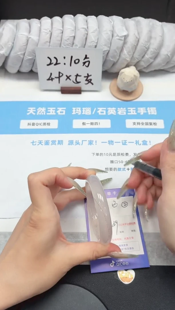 石英质玉手镯未镶嵌13/草花56.4