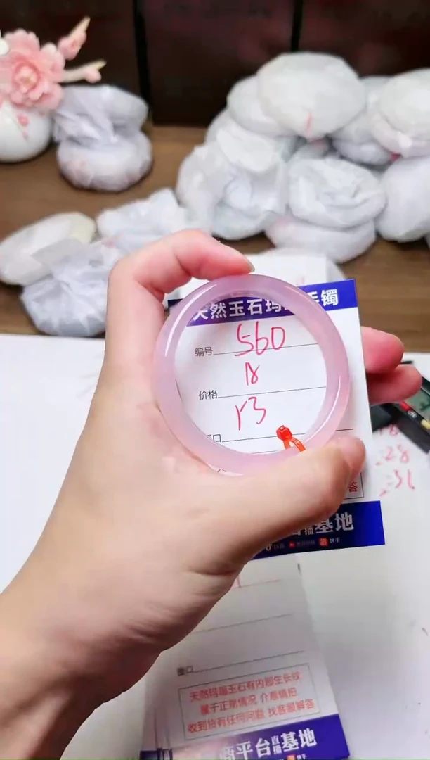 手镯玛瑙/玉髓未镶嵌560