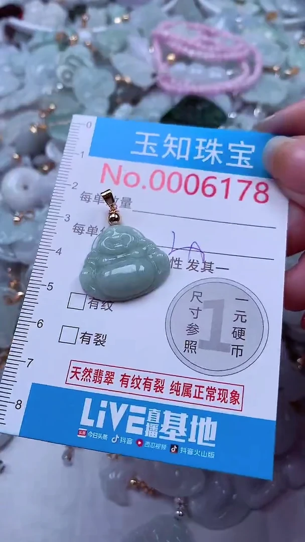 吊坠(不含链)未镶嵌翡翠6178