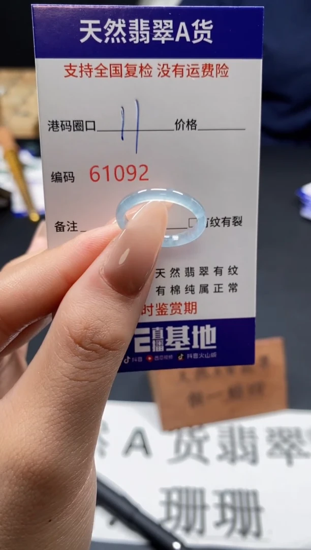 未镶嵌戒指翡翠天然A货翡翠1092