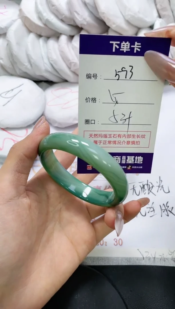 未镶嵌手镯玛瑙/玉髓593