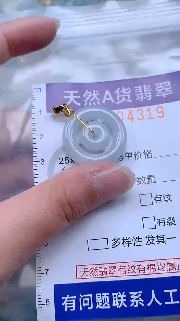 翡翠未镶嵌吊坠(不含链)1