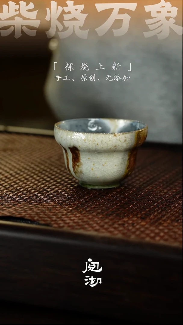 阅沏杯瑕疵211