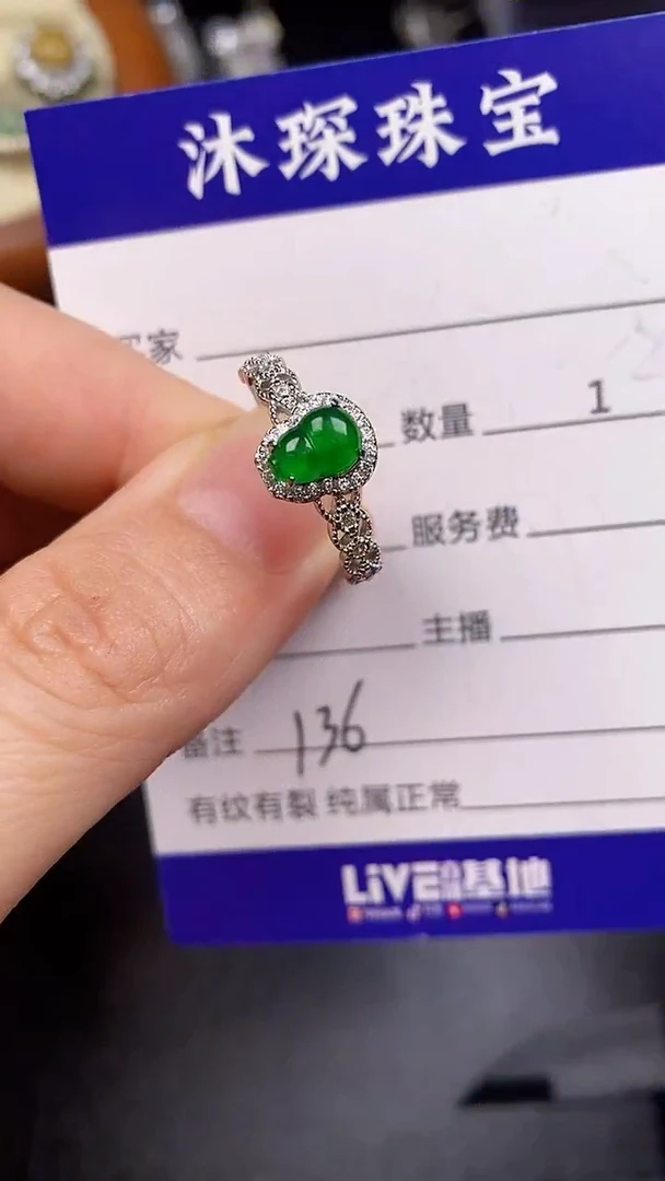 银S925镶嵌戒指翡翠1360