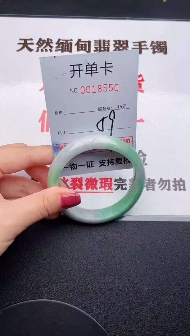 未镶嵌手镯翡翠50