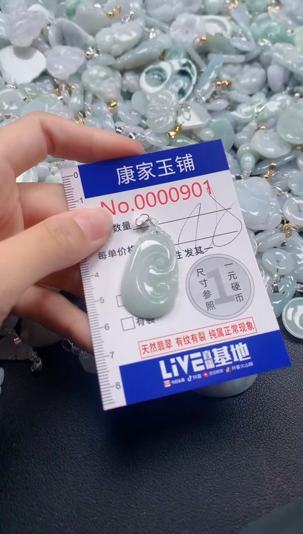 吊坠(不含链)未镶嵌翡翠901