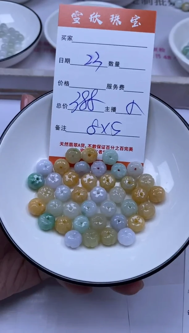 颈饰未镶嵌翡翠雪欣散珠定制diy