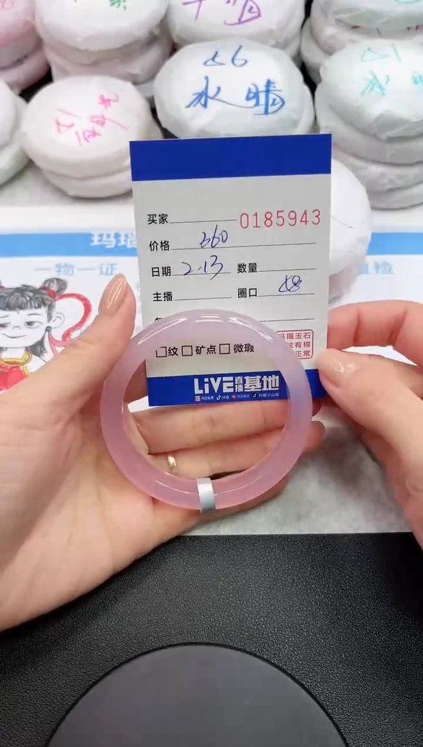 【闪购商品】玛瑙/玉髓手镯未镶嵌5943