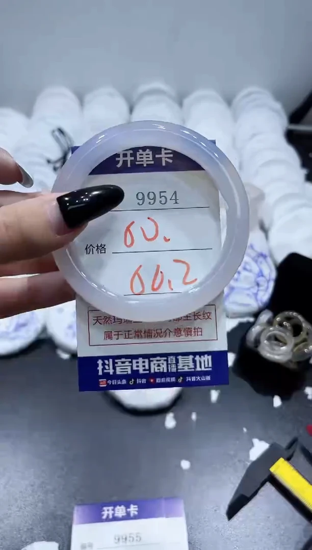 玛瑙/玉髓手镯未镶嵌9954