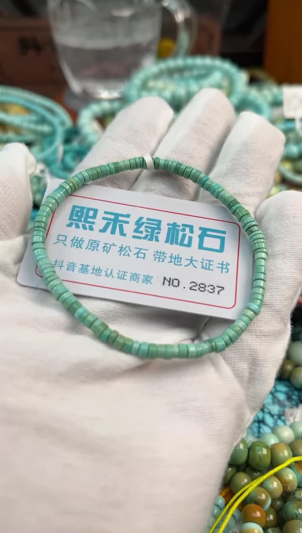 未镶嵌绿松石松石2837