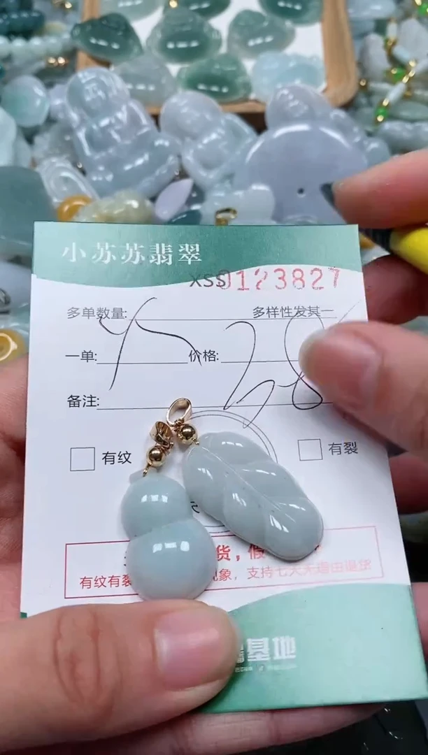 【闪购商品】翡翠颈饰未镶嵌闪购商品0123827