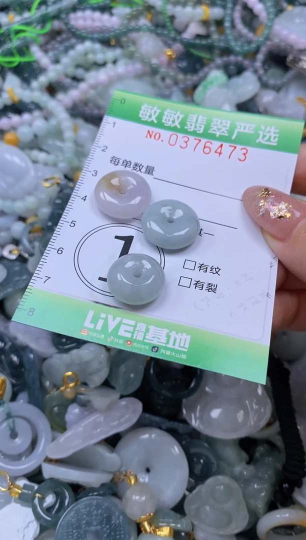 颈饰未镶嵌翡翠闪购0376473