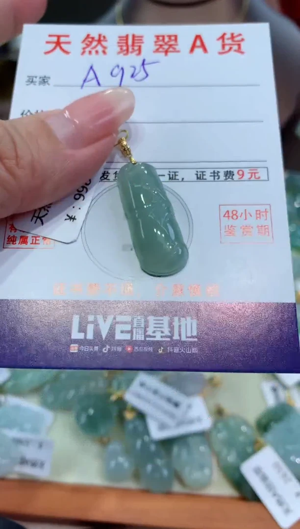 【闪购商品】翡翠颈饰18K金镶嵌天然缅甸a货翡翠