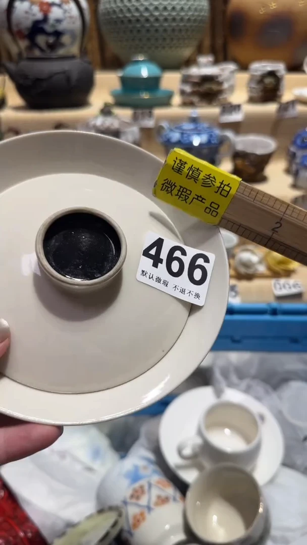 中古瓷器默认微瑕韶*中古瓷器默认微瑕