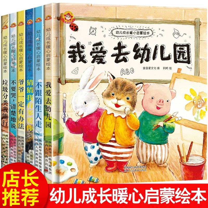 幼儿硬壳绘本精装硬皮幼儿园阅读绘本中小班3到6岁故事书儿童故事