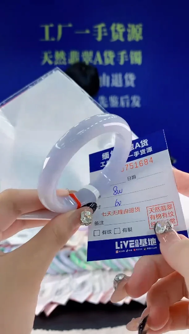 未镶嵌手镯翡翠84天然翡翠A货