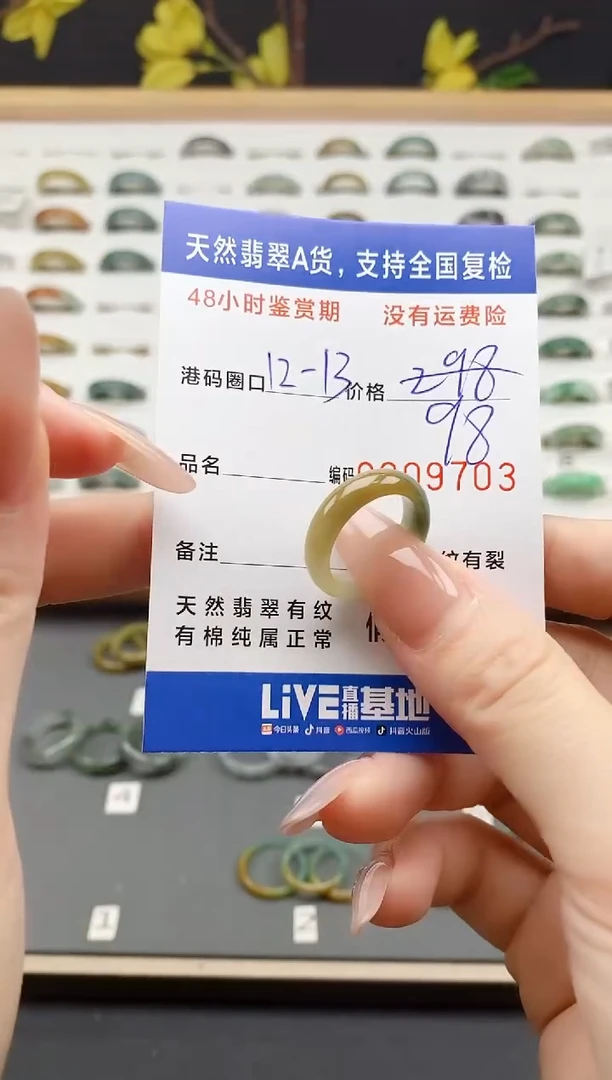 翡翠戒指未镶嵌 天然A货翡翠戒圈9703