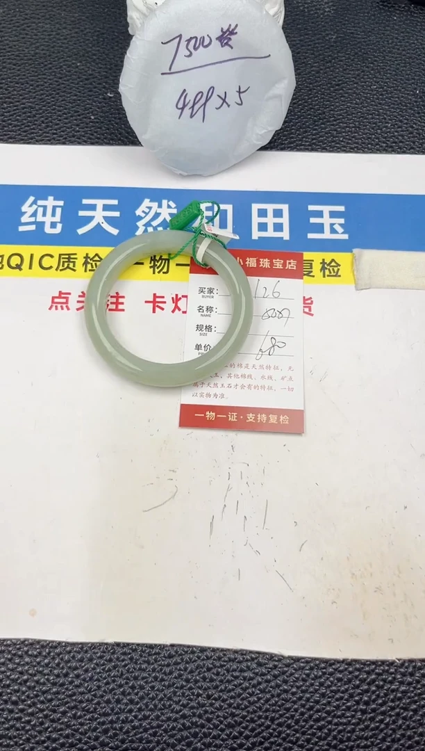 和田玉手镯未镶嵌和田玉手镯微色差126