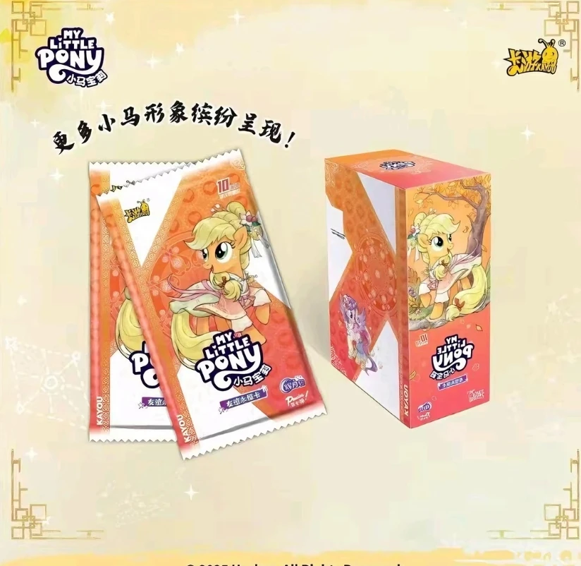 【拆卡】巴士 卡游小马宝莉辉月七 收藏卡牌产品-默认代拆
