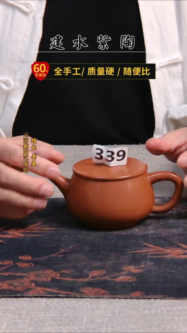虎*建水紫陶单壶瑕疵/339