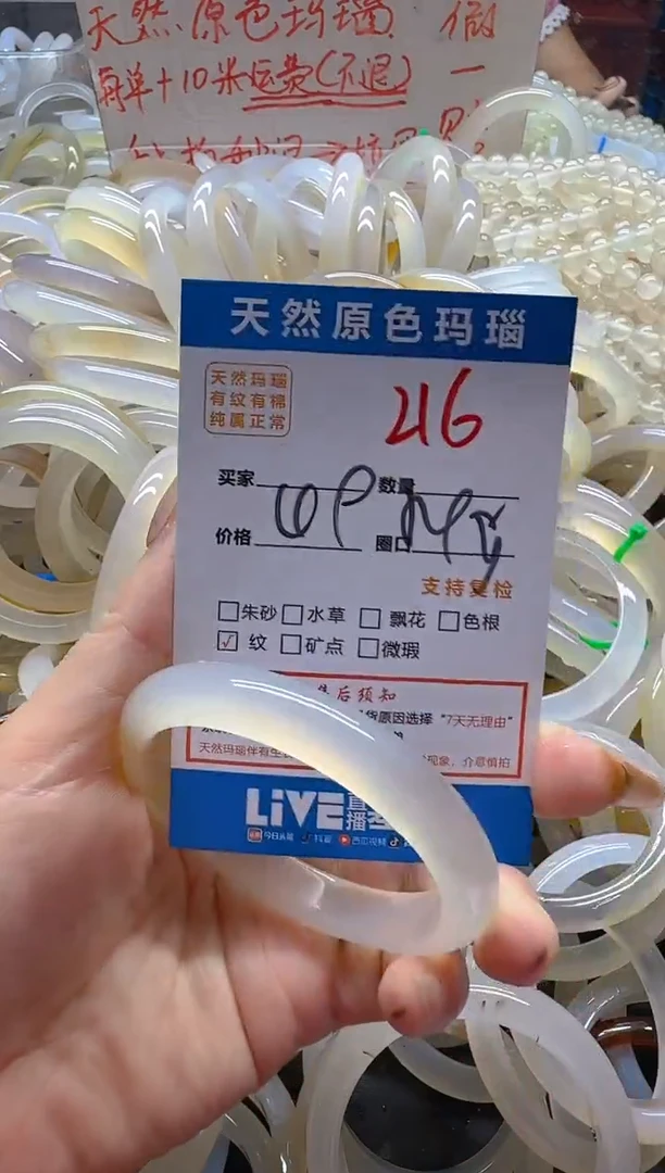 玛瑙/玉髓手镯未镶嵌216