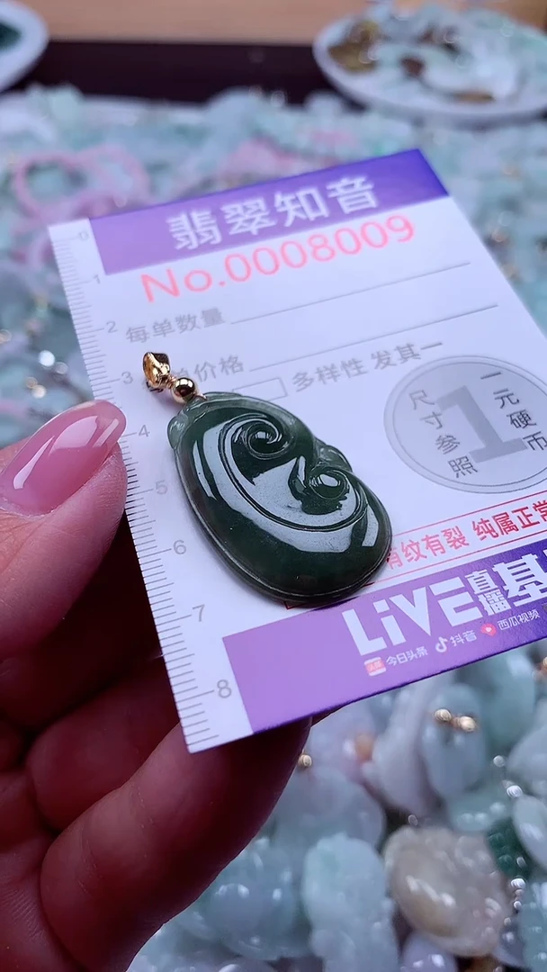 颈饰未镶嵌翡翠8009