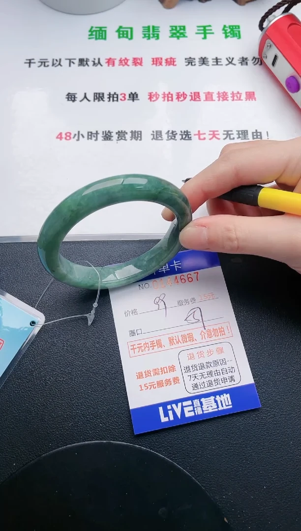 翡翠手镯未镶嵌67天然翡翠A货