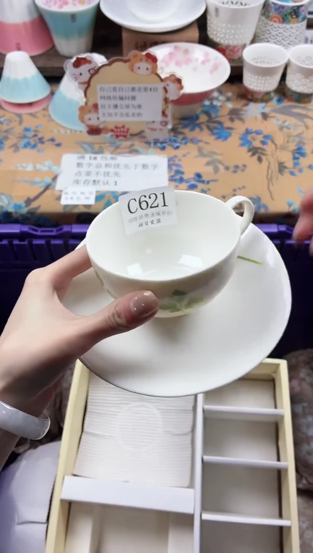 瓷片四*                C621